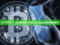CPI与PPI，经济指标的双刃剑-cpi和ppi的区别和联系