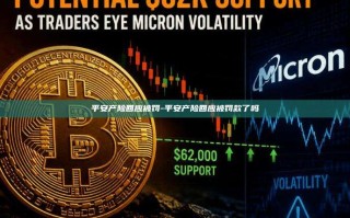 平安产险回应被罚-平安产险回应被罚款了吗