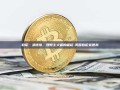 伯尼·桑德斯，理想主义者的崛起-美国伯尼桑德斯