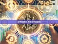 撤单收费吗-股市撤单收费吗