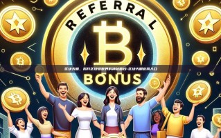 区块天眼，揭开区块链世界的神秘面纱-区块天眼官网入口