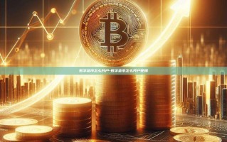 数字货币怎么开户-数字货币怎么开户使用