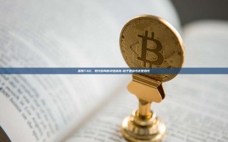 探索TAO，现代时尚的灵感源泉-桃子是凉性还是热性