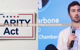 美元兑日元汇率波动对全球经济的影响-美元兑日元汇率走势图