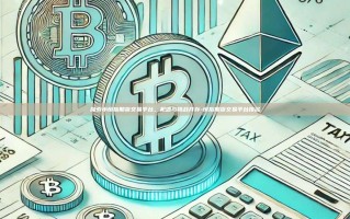 探索小恒指期货交易平台，机遇与挑战并存-恒指期货交易平台排名
