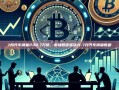7月汽车销量238.7万辆，市场回暖显活力-7月汽车销量数据