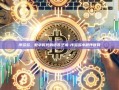序多多，数字时代的语言艺术-序多多小程序官网